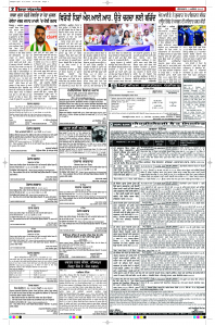 Latest Punjabi Newspaper | Punjabi News Rozana Spokesman Epaper
