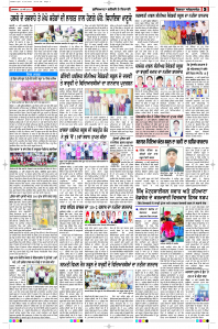 Latest Punjabi Newspaper | Punjabi News Rozana Spokesman Epaper