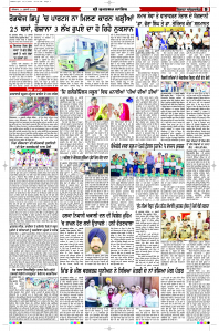 Latest Punjabi Newspaper | Punjabi News Rozana Spokesman Epaper