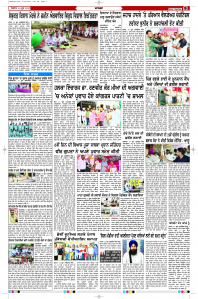 Latest Punjabi Newspaper | Punjabi News Rozana Spokesman Epaper