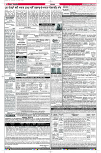 Latest Punjabi Newspaper | Punjabi News Rozana Spokesman Epaper