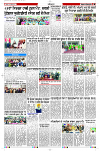 Latest Punjabi Newspaper | Punjabi News Rozana Spokesman Epaper