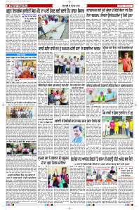 Latest Punjabi Newspaper | Punjabi News Rozana Spokesman Epaper