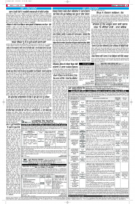 Latest Punjabi Newspaper | Punjabi News Rozana Spokesman Epaper