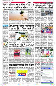 Latest Punjabi Newspaper | Punjabi News Rozana Spokesman Epaper