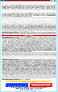 Latest Punjabi Newspaper | Punjabi News Rozana Spokesman Epaper