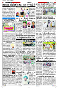 Latest Punjabi Newspaper | Punjabi News Rozana Spokesman Epaper