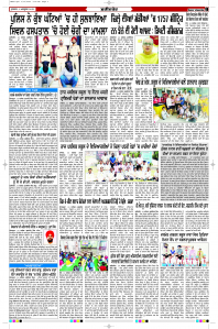 Latest Punjabi Newspaper | Punjabi News Rozana Spokesman Epaper