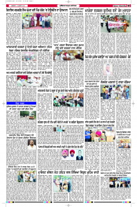 Latest Punjabi Newspaper | Punjabi News Rozana Spokesman Epaper