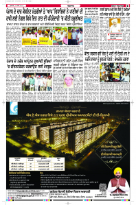 Latest Punjabi Newspaper | Punjabi News Rozana Spokesman Epaper
