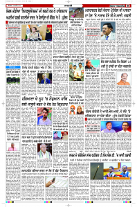 Latest Punjabi Newspaper | Punjabi News Rozana Spokesman Epaper
