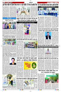 Latest Punjabi Newspaper | Punjabi News Rozana Spokesman Epaper