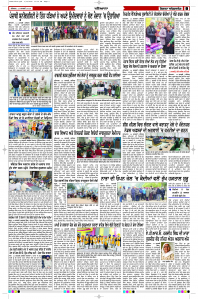 Latest Punjabi Newspaper | Punjabi News Rozana Spokesman Epaper