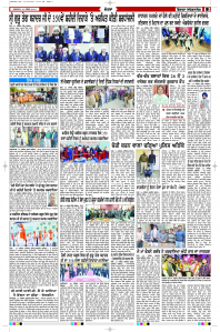 Latest Punjabi Newspaper | Punjabi News Rozana Spokesman Epaper