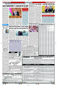 Epaper Rozana Spokesman