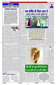 Latest Punjabi Newspaper | Punjabi News Rozana Spokesman Epaper