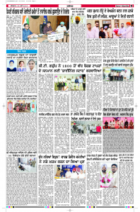 Latest Punjabi Newspaper | Punjabi News Rozana Spokesman Epaper