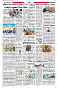 Latest Punjabi Newspaper | Punjabi News Rozana Spokesman Epaper
