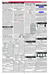 Latest Punjabi Newspaper | Punjabi News Rozana Spokesman Epaper