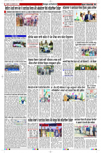 Latest Punjabi Newspaper | Punjabi News Rozana Spokesman Epaper