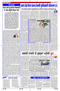 Epaper Rozana Spokesman