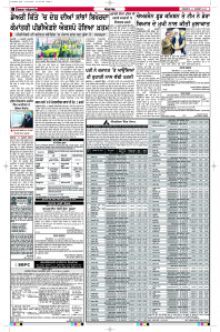 Latest Punjabi Newspaper | Punjabi News Rozana Spokesman Epaper