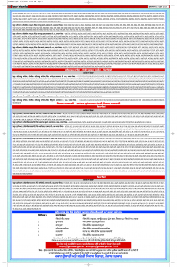 Latest Punjabi Newspaper | Punjabi News Rozana Spokesman Epaper