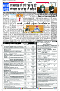Latest Punjabi Newspaper | Punjabi News Rozana Spokesman Epaper