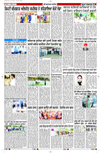 Latest Punjabi Newspaper | Punjabi News Rozana Spokesman Epaper