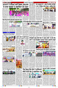 Latest Punjabi Newspaper | Punjabi News Rozana Spokesman Epaper