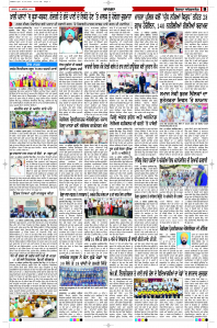 Latest Punjabi Newspaper | Punjabi News Rozana Spokesman Epaper
