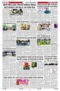 Latest Punjabi Newspaper | Punjabi News Rozana Spokesman Epaper