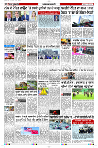 Epaper Rozana Spokesman