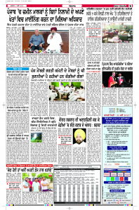 Latest Punjabi Newspaper | Punjabi News Rozana Spokesman Epaper
