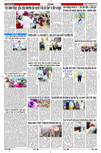 Epaper Rozana Spokesman