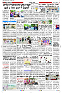 Latest Punjabi Newspaper | Punjabi News Rozana Spokesman Epaper