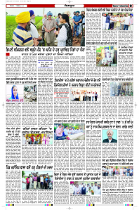 Epaper Rozana Spokesman