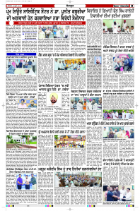 Latest Punjabi Newspaper | Punjabi News Rozana Spokesman Epaper