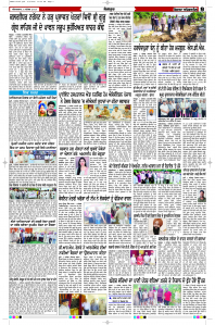 Latest Punjabi Newspaper | Punjabi News Rozana Spokesman Epaper