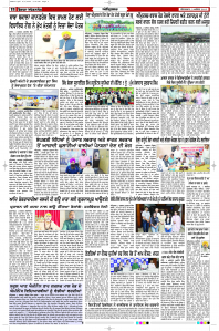 Latest Punjabi Newspaper | Punjabi News Rozana Spokesman Epaper