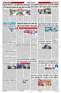 Latest Punjabi Newspaper | Punjabi News Rozana Spokesman Epaper