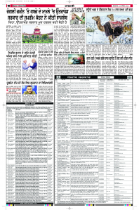 Latest Punjabi Newspaper | Punjabi News Rozana Spokesman Epaper