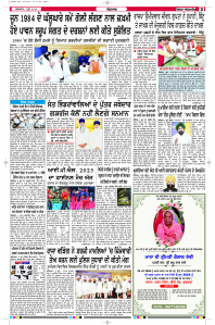 Latest Punjabi Newspaper | Punjabi News Rozana Spokesman Epaper