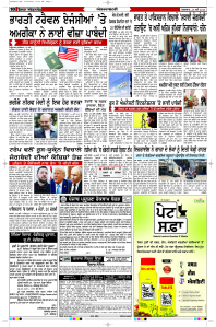 Latest Punjabi Newspaper | Punjabi News Rozana Spokesman Epaper