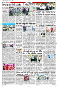 Latest Punjabi Newspaper | Punjabi News Rozana Spokesman Epaper