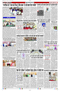 Latest Punjabi Newspaper | Punjabi News Rozana Spokesman Epaper