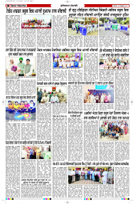 Latest Punjabi Newspaper | Punjabi News Rozana Spokesman Epaper