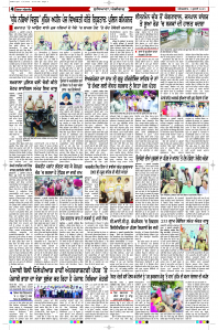 Latest Punjabi Newspaper | Punjabi News Rozana Spokesman Epaper