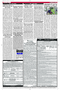 Latest Punjabi Newspaper | Punjabi News Rozana Spokesman Epaper
