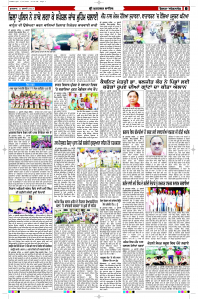 Latest Punjabi Newspaper | Punjabi News Rozana Spokesman Epaper